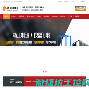 重庆升降机