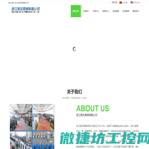 浙江凯巨泵阀有限公司