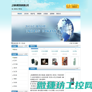 上海秋腾贸易有限公司