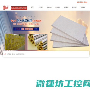 四川昌益泽保温材料有限公司