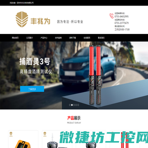 酒精测试仪