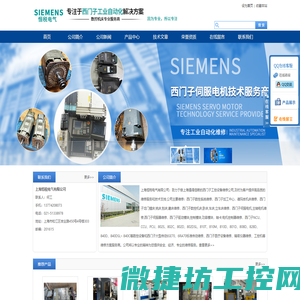 上海恒税电气有限公司
