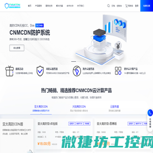 CNMCDN