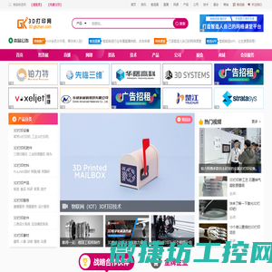 3D打印