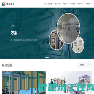 为您的自动化业务提速