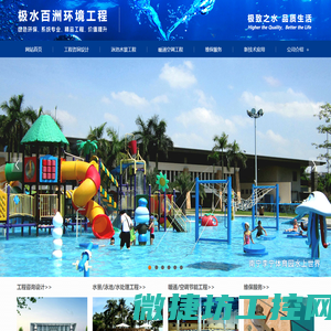 南宁极水百洲环境工程有限公司
