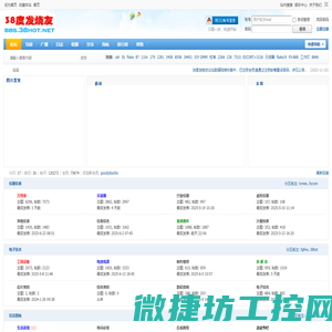 38度发烧友论坛