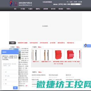 深圳市深雷电气有限公司
