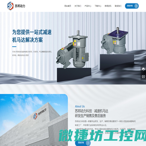 苏邦动力科技（镇江）有限公司