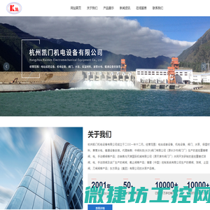 杭州凯门机电设备有限公司