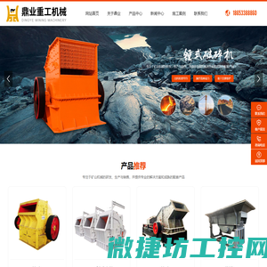 淄博鼎业重工机械有限公司