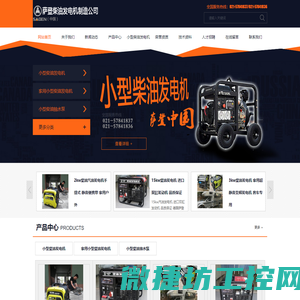 小型柴油发电机