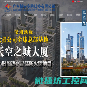 广东博安安防科技有限公司