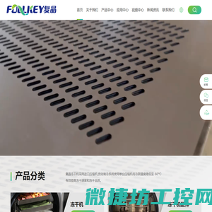 冻干机,冻干机配件