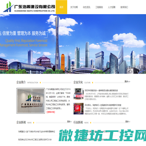 广东浩禹建设有限公司