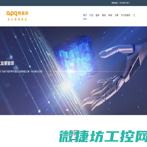 昆山阿普奇智能科技有限公司
