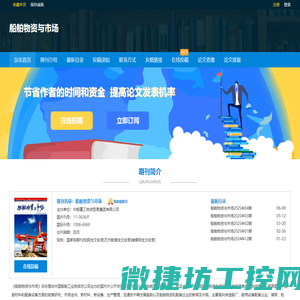 船舶物资与市场