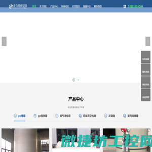 pp储罐