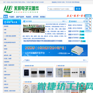 保定电子元器件