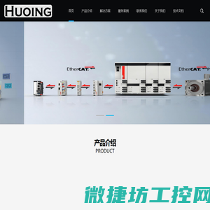 武汉火萤智能科技有限公司,火萤智能科技,火萤智能