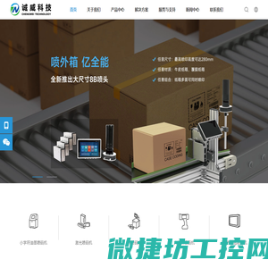喷码机,激光喷码机,激光打标机,小字符喷码机,大字符喷码机,进口喷码机,伟迪捷喷码机