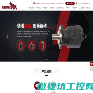 山东瑞诺液压机械有限公司