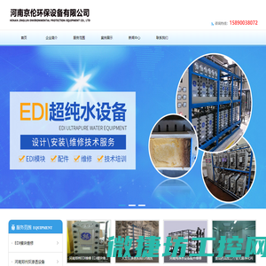 河南EDI维修