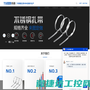 不锈钢扎带