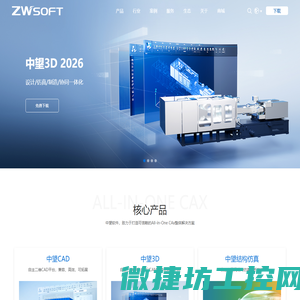 中望软件官网