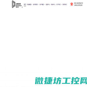 数字沙盘