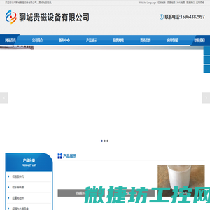 铝液吸铁机,铝水除铁器,电磁吸盘,超强力永磁吸盘,退磁器,电磁除铁器