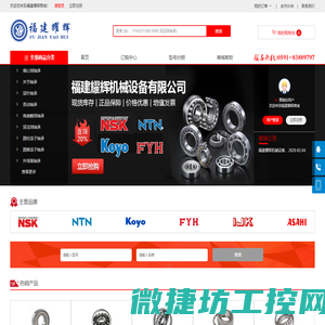 福建耀辉机械设备有限公司