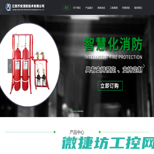 气体灭火器材
