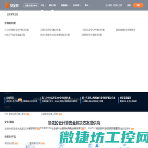 安全狗