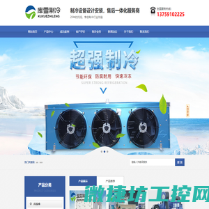 云南辉雪制冷工程有限公司