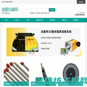粘度杯,蔡恩杯,细度计,涂布器,仪器【油墨仪器网】
