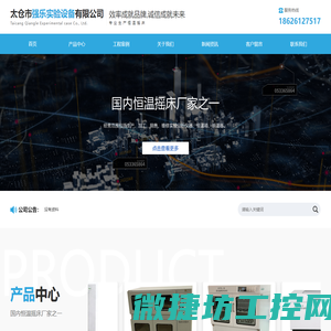 组合式摇床,全温摇瓶柜,恒温振荡器厂家,多功能摇床