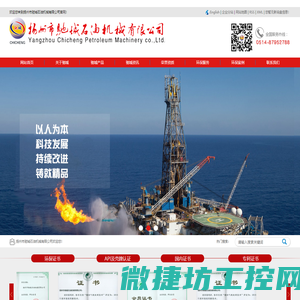 扬州市驰城石油机械有限公司