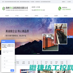 干式喷漆房