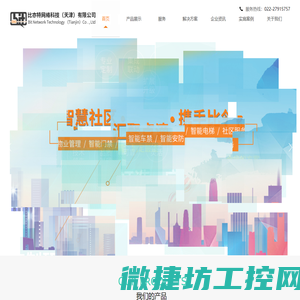 比亦特网络科技（天津）有限公司