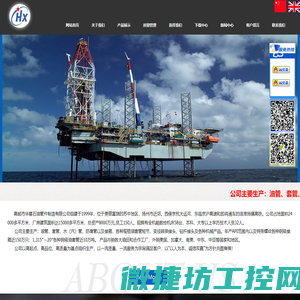 高邮市华星石油管件制造有限公司