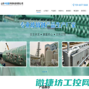 山东中洁蓝环保科技有限公司