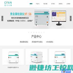 黄金检测仪