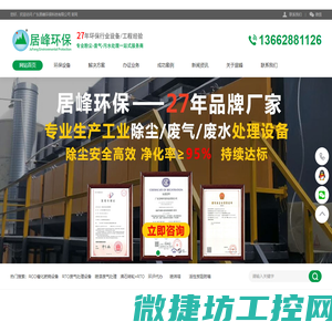 废气处理设备厂家
