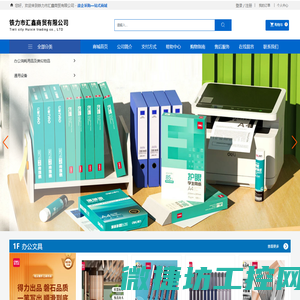 铁力市汇鑫商贸有限公司