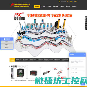 -上海韩有自动化科技有限公司