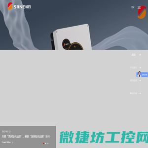 太阳能控制器