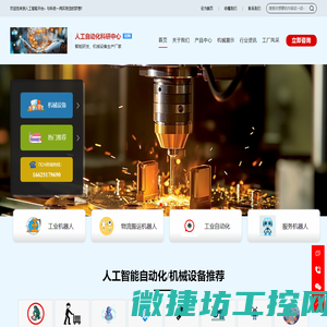 人工智能【工业