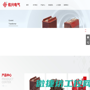 佑兴电气有限公司