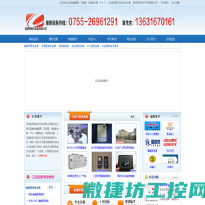 深圳拓源祥电气设备维修公司